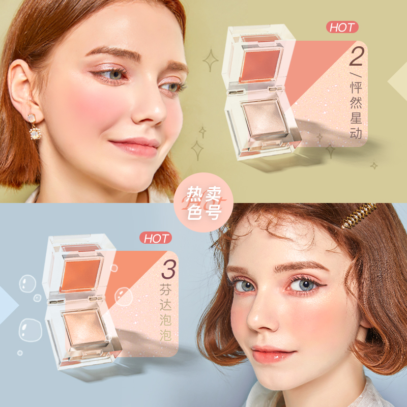 KACH化妆品旗舰店kach小冰块腮红高光一体盘胭脂裸妆自然正品女两用修容土豆泥2