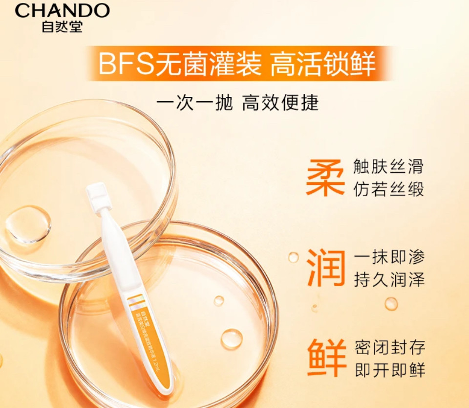 【重磅新品】自然堂VC美白次抛闪白棒精华液喜雪焕亮紧致抗皱敏感,淘宝优惠券,粉丝福利购,淘宝优惠卷