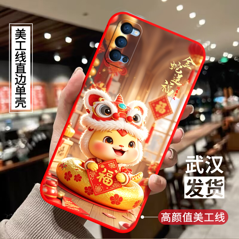 适用opporeno4pro手机壳PDNM00新年全包款reon4pro软硅胶0p0preno4pr0防摔男女可爱高颜值 - 图2