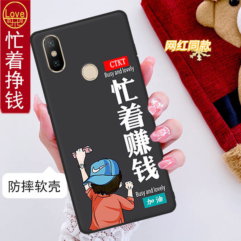 Redmi6PRO红米6pro手机壳M1805D1SE全包边防摔硅胶软壳男女网红新款中国风网红创意个性磨砂可爱简约ins风 - 图3