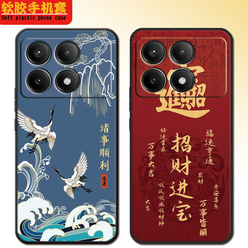 红米k70e手机壳2311DRK48C全包防摔Redmik70e硅胶软壳新款男hmk70e女可爱磨砂 - 图0