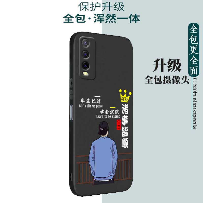 vivoy30手机壳男女新款2025侧边指纹y30爆款全包防摔硅胶软壳v203