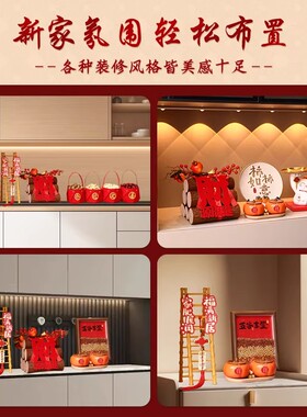 乔迁之喜摆件五谷丰登入宅礼物