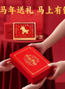 2026马年八方来财马上有钱摆件