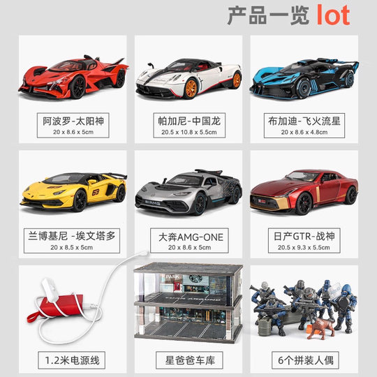 超级跑车模型汽车停车场套装仿真合金男孩玩具车手办收藏摆件礼物