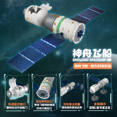 神舟五号宇宙飞船玩具载人火箭模型长征太空航天飞机男孩航模摆件 - 图0