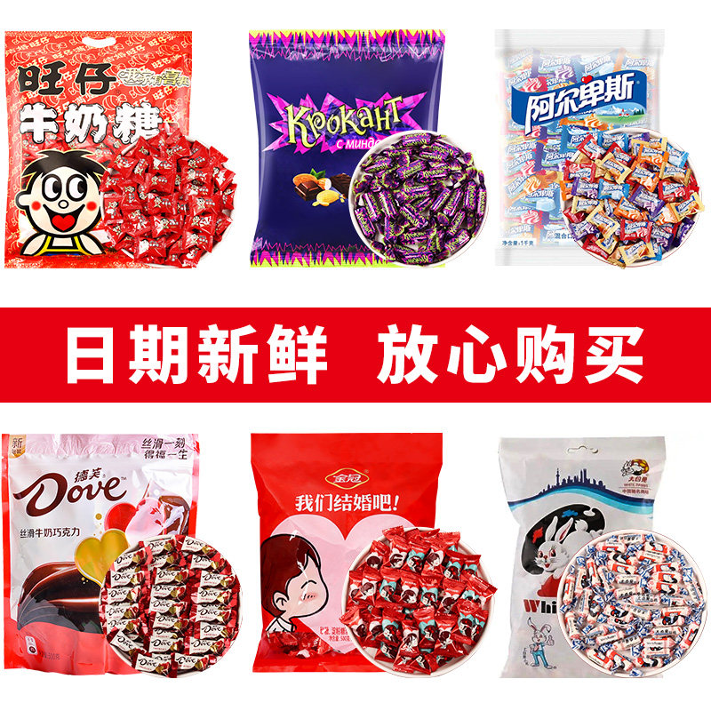 喜糖婚混合批发徐福记德芙巧克力 啊吧食品喜糖