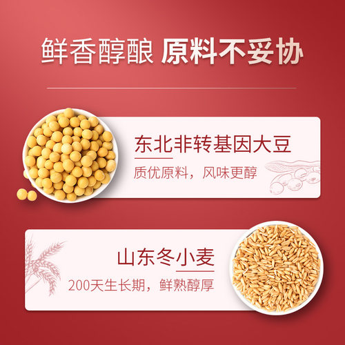 味达美味极鲜酱油1.88KG特级0%添加防腐剂生抽厨房用调味品 - 图1