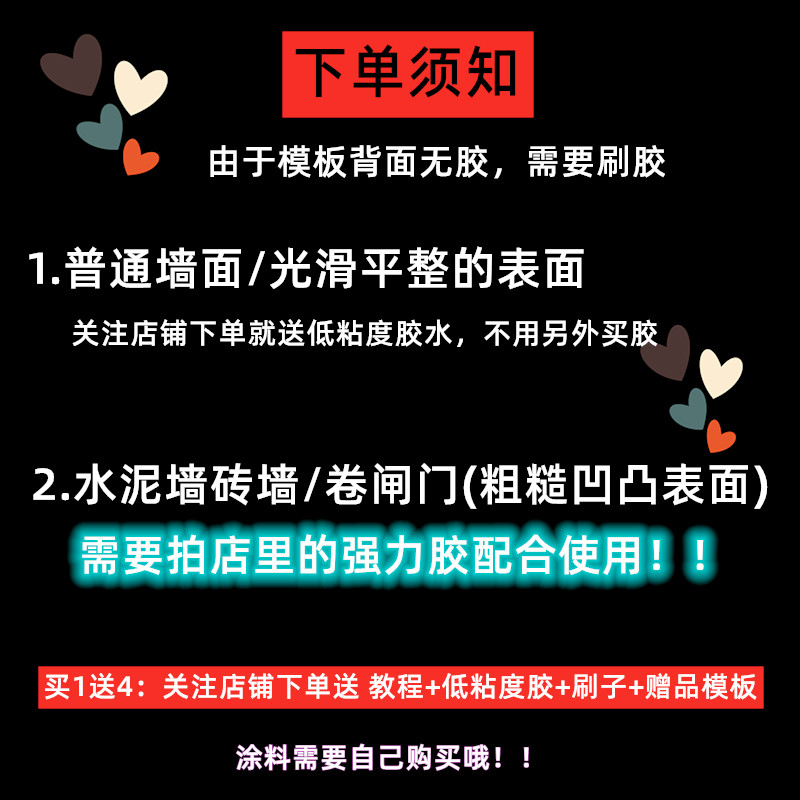 可爱动物系列 黑板漆手绘DIY镂空模板街头喷漆卡通喷绘图案遮蔽板 - 图1