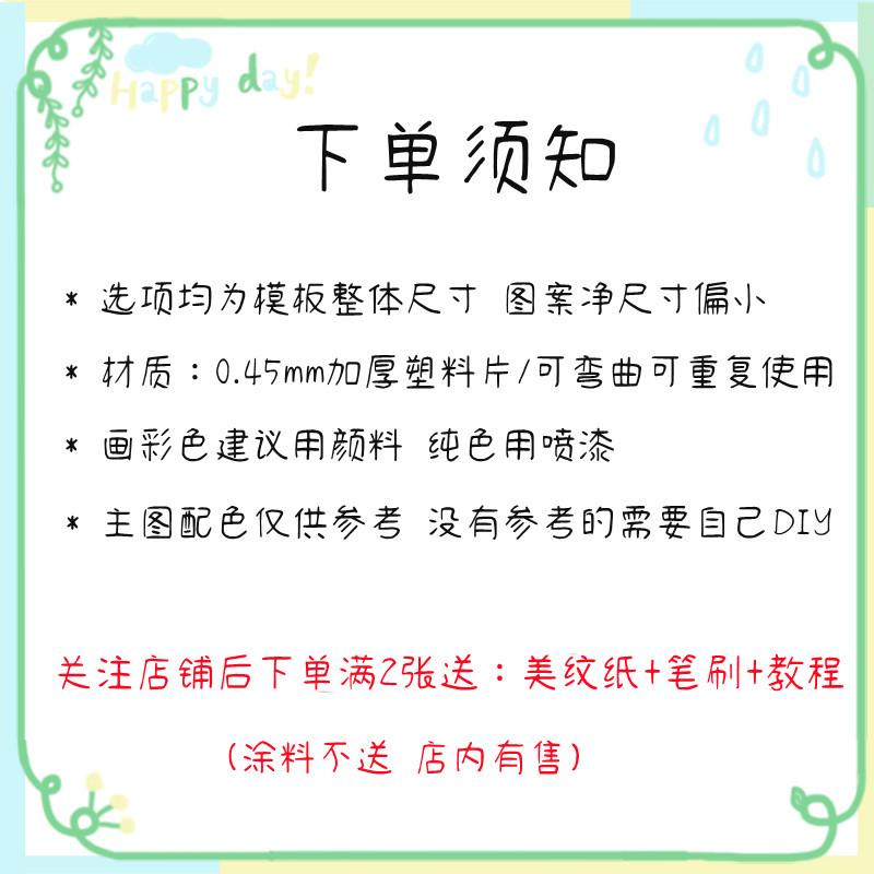 警觉的猫卡通手绘DIY镂空模板画神器卡通墙绘喷漆手账涂鸦遮蔽板 - 图1