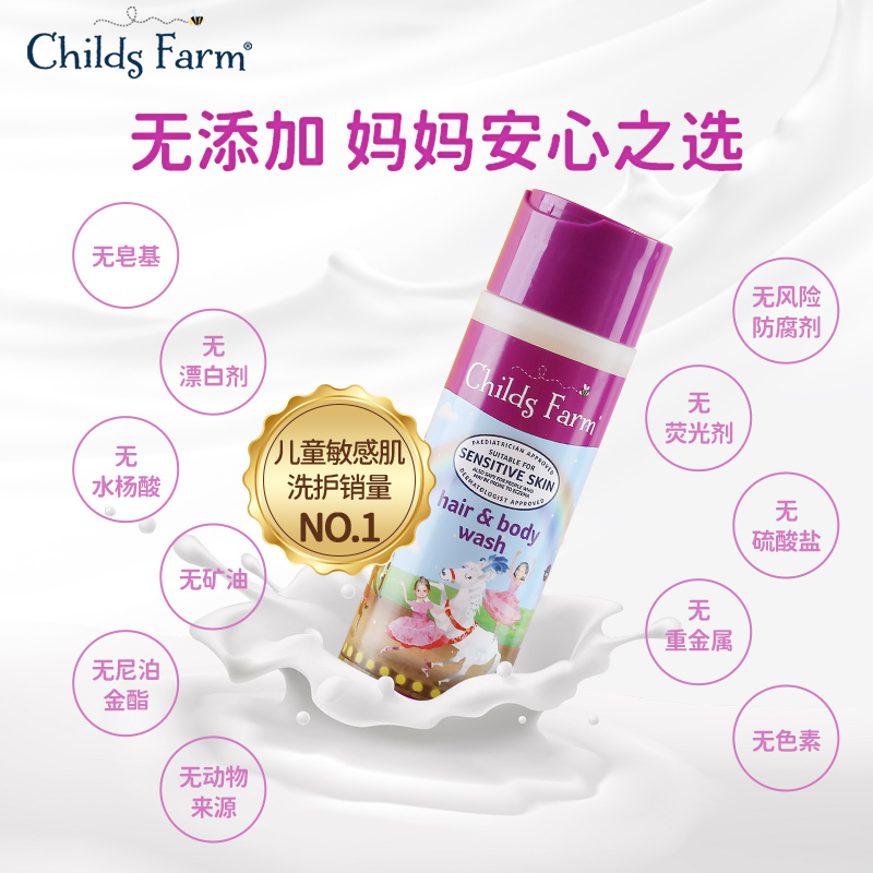 ChildsFarm儿童农场洗发沐浴二合一泡沫宝宝浴液洗发水沐浴露专用-图1