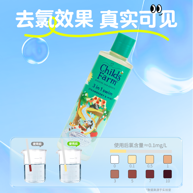 游泳去氯三合一沐浴露洗发水除氯专用浴液ChildsFarm儿童农场进口