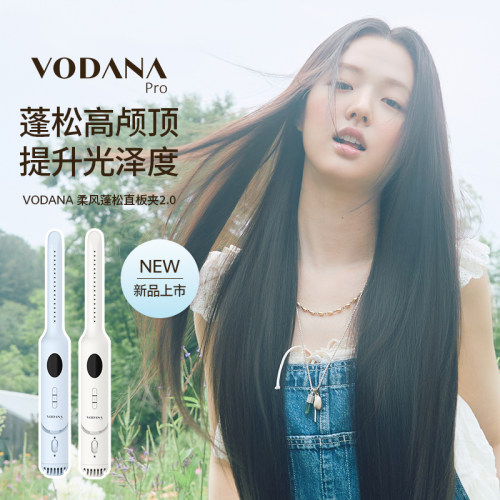 VODANA蓬蓬夹韩国柔风蓬松直板夹高颅顶定型持久不塌高颅顶夹卷发 - 图0