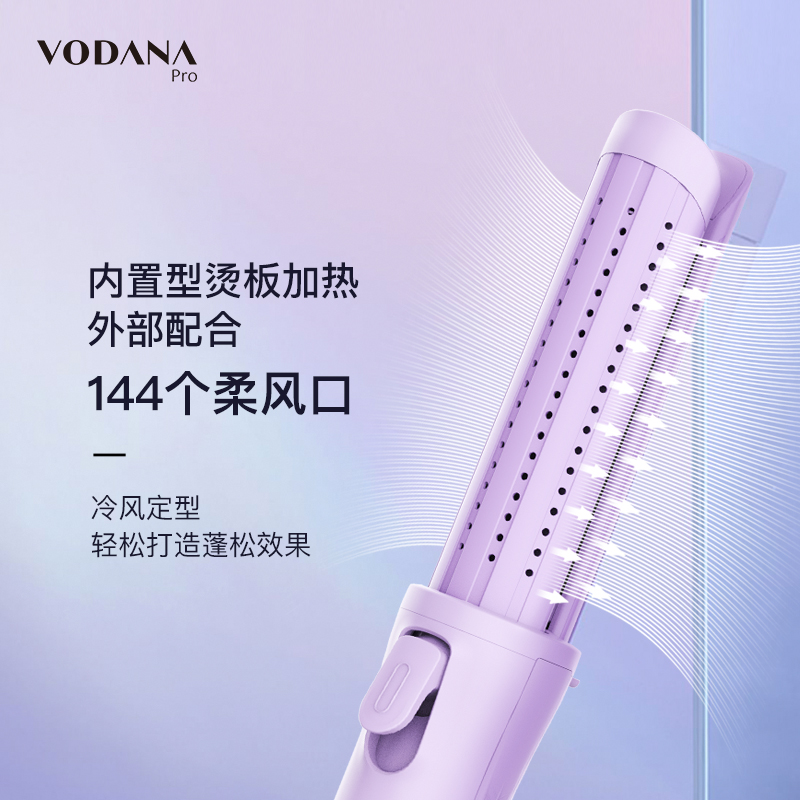 VODANA韩国无线柔风二合一卷发棒女头发蓬松夹板直卷两用卷发棒