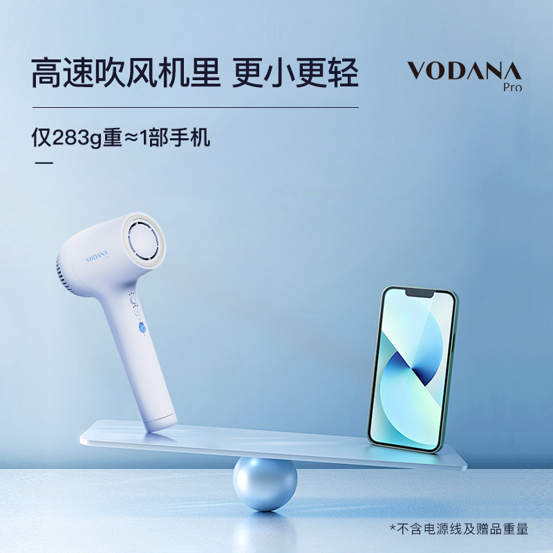 VODANA韩国轻巧出行系列吹风机女便携护发速干高速家用吹风机
