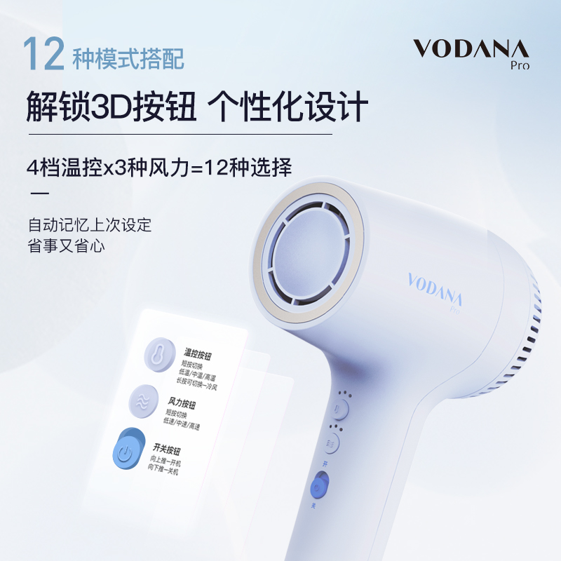 VODANA韩国轻巧出行系列吹风机女便携护发速干高速家用吹风机