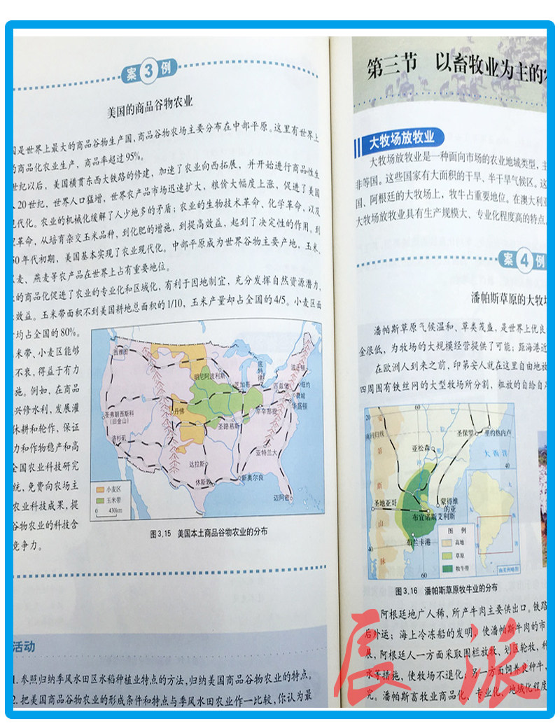 人教版高中地理必修2地理书 人民教育出版社新课标高中必修地理书必修2 地理2必修二 - 图2