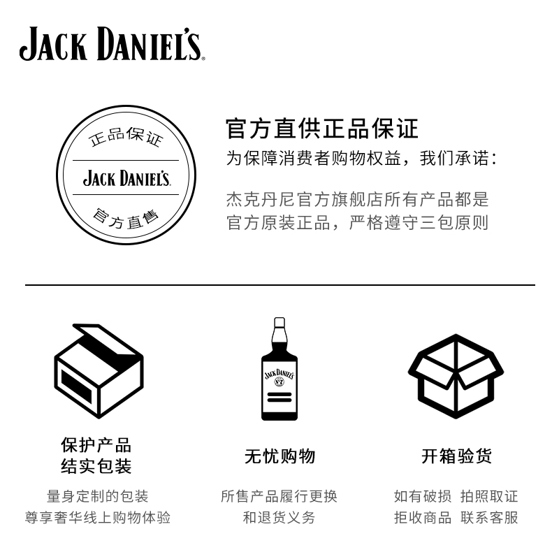 杰克丹尼威士忌酒jackdaniels500ml进口洋酒正品威士忌官方旗舰店-图1