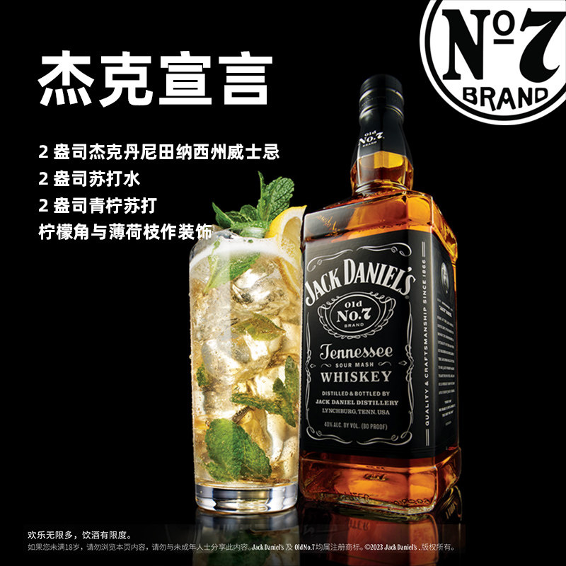 【官方正品】杰克丹尼进口威士忌酒 杰克丹尼酒类威士忌/Whiskey