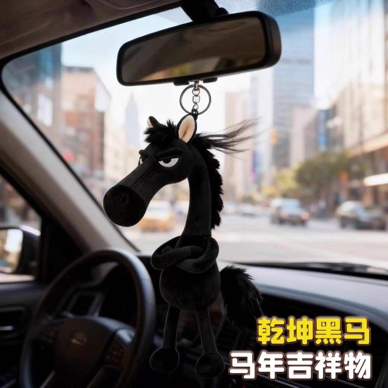 钥匙扣2026年新款马年吉祥物毛绒公仔娃娃干坤马新年礼物黑马玩偶,淘宝优惠券,粉丝福利购,淘宝优惠卷
