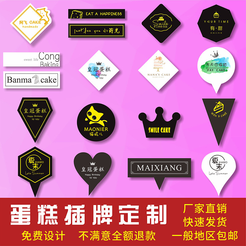 生日快乐插牌烘焙装饰网红插件插卡订制LOGO印刷摆件蛋糕插牌定制_虎窝淘