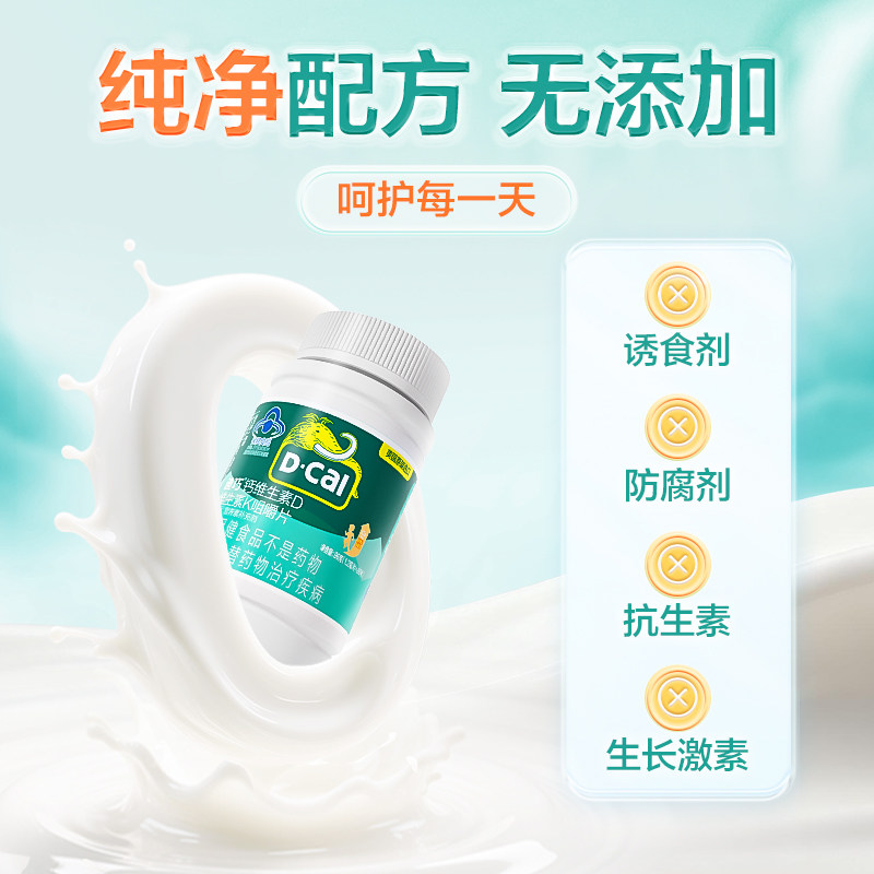 迪巧儿童钙片成长青少年蓝帽子碳酸钙咀嚼钙补钙维生素DK官方正品
