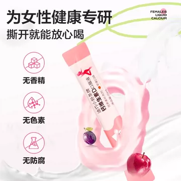 拍两件！迪巧小粉条液体钙维生素D口服液[23元优惠券]-寻折猪