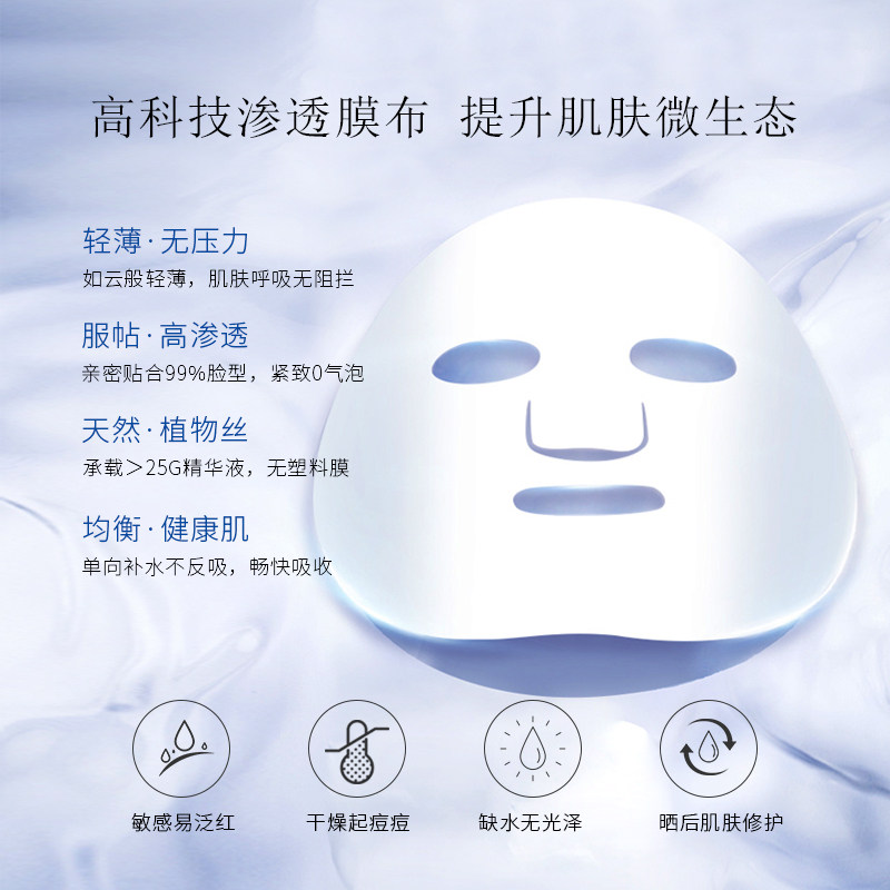 昆药集团kpc复活草水光4d补水面膜 kpc贴片面膜