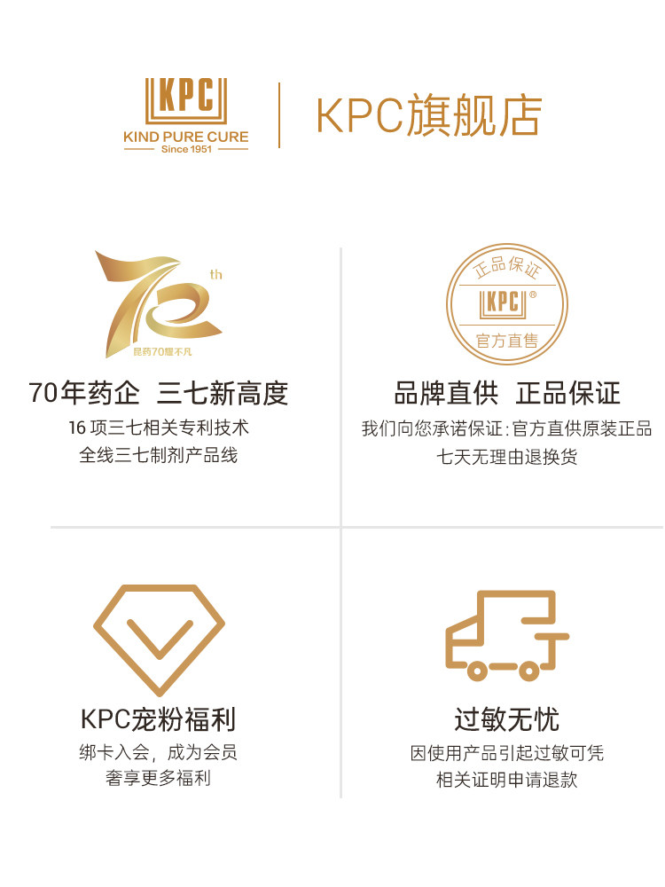 kpc昆药三七眼部精华液紧致眼袋 kpc面部护理套装