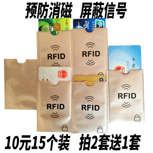 防消磁 卡套锡纸银行旅行护照保护套防读取rfid屏蔽卡NFC卡包包邮 - 图1