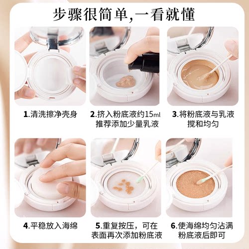便携气垫盒子分装空盒 diy自制bb霜cc霜粉底液带海绵粉扑分装外壳 - 图3