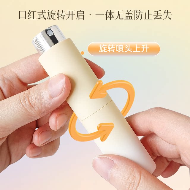 香水分装瓶高端便携式旅行小样分装喷雾高级旋转按压式分装瓶香水