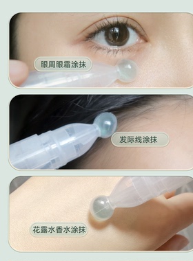真空循环滚珠涂抹式分装瓶