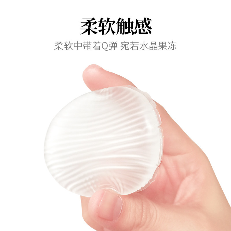 透明硅胶粉扑不吃粉超软果冻气垫干湿两用bb霜隔离防晒霜粉底液扑,淘宝优惠券,粉丝福利购,淘宝优惠卷