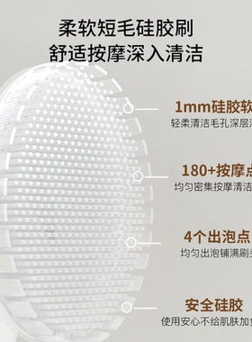 硅胶洗脸刷慕斯起泡瓶洗面奶打泡