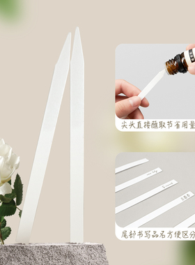 加厚棉质爱香人士必备闻香试香纸