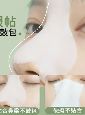 鼻贴纸湿敷专用超薄去黑头化妆棉