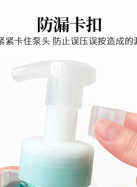 按压式洗发水慕斯起泡瓶
