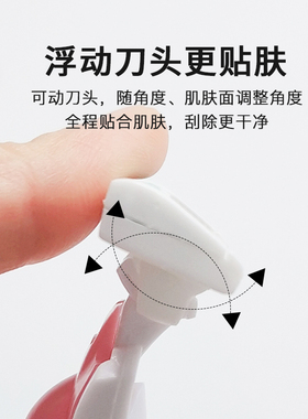 刮毛刀不留黑点腋下私处修剪专用