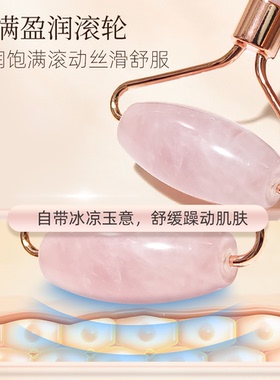 脸部按摩器滚轮仪天然玉石