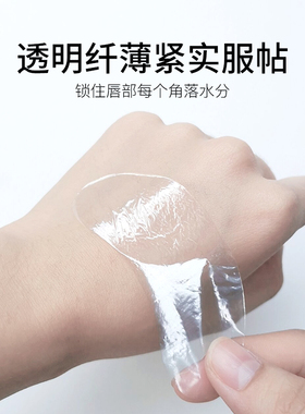 羽语眼部保鲜膜一次性眼膜贴纸