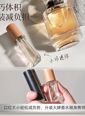香水分装瓶高级便携小样便携