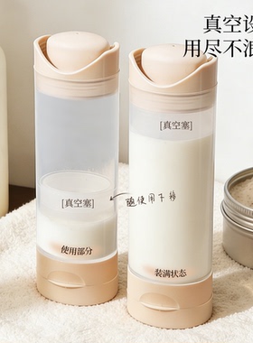 面霜身体乳真空分装无残留
