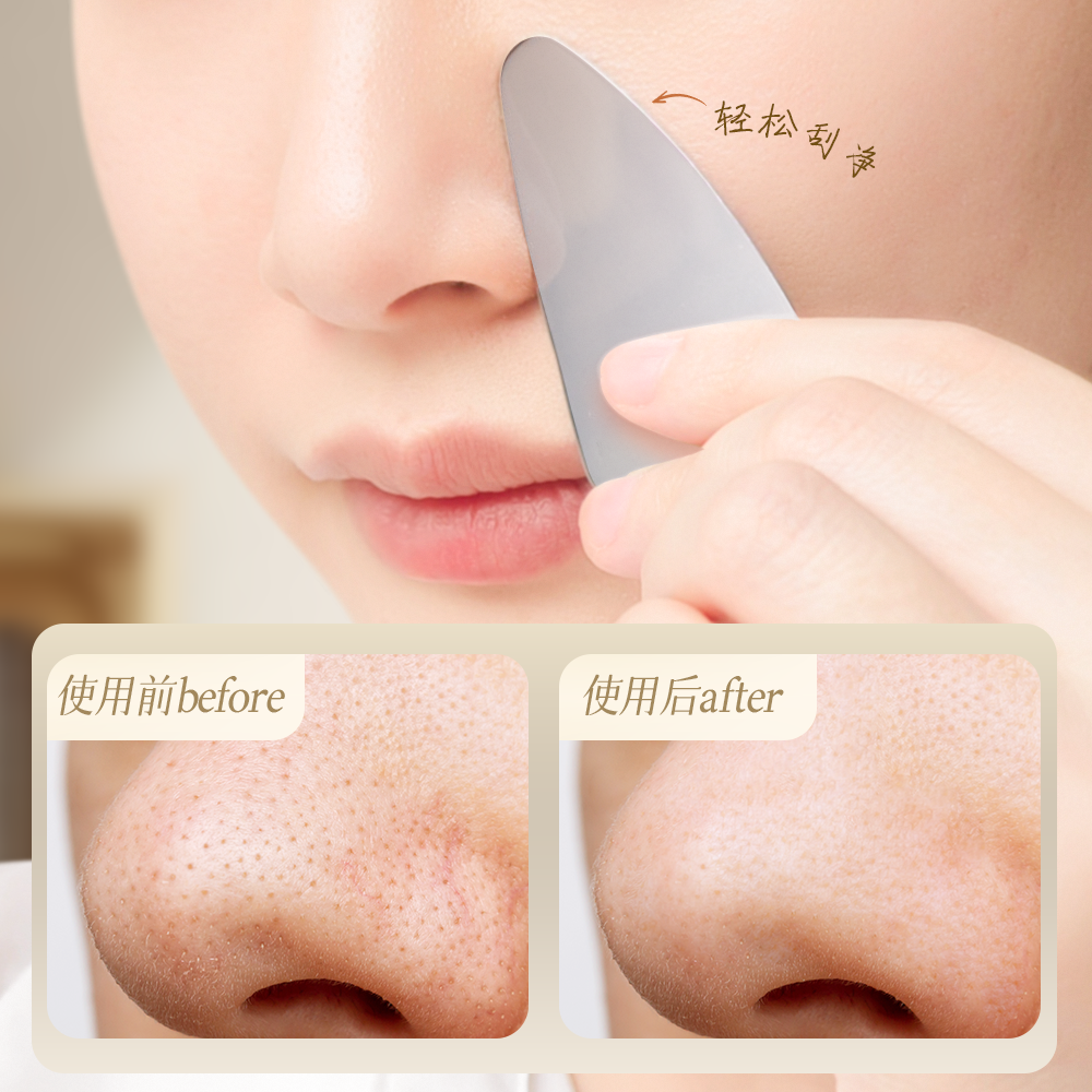 超薄黑头刮脸板粉刺油脂面部黑头铲毛襄清洁神器美容院专用款,淘宝优惠券,粉丝福利购,淘宝优惠卷
