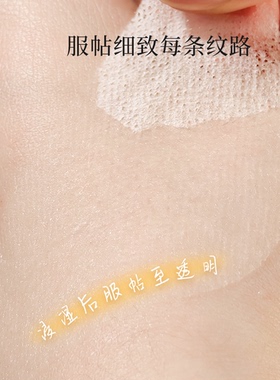 【局部湿敷】下巴贴精准服帖湿敷