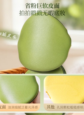 上妆不要太服帖!皮面气垫粉扑