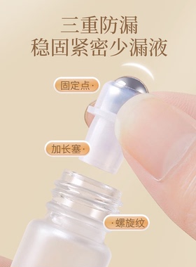 滚珠分装瓶避光防漏玻璃瓶