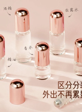 迷你香水分装瓶滚珠便携高级