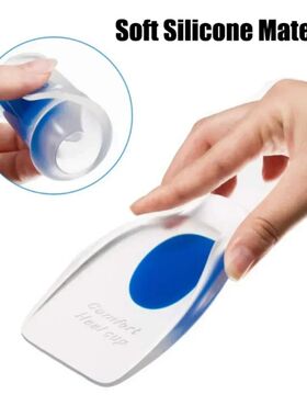 1 Pair Silicone Gel Insoles Men Women Heel Spurs Pain Relief