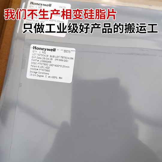 Honeywell 7950 phase change thermal pad CPU graphics card